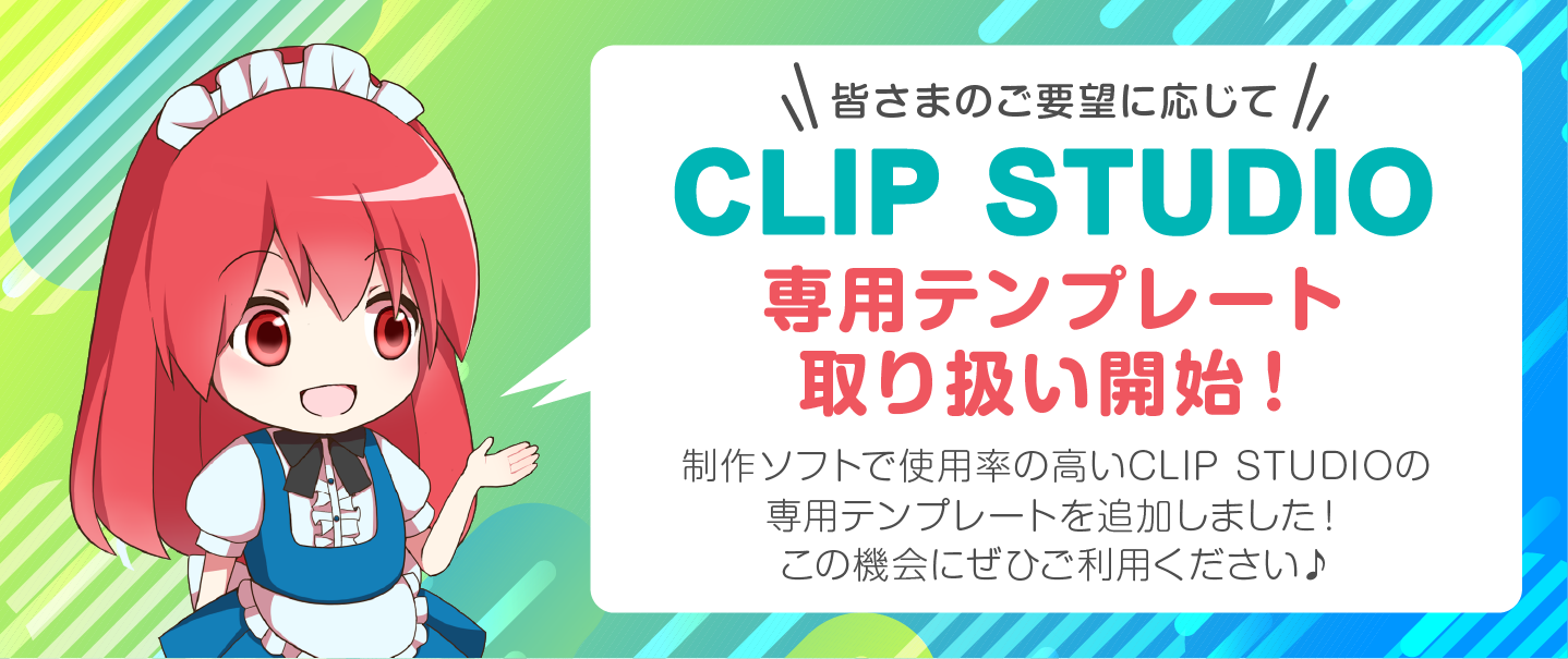 CLIP STUDIO